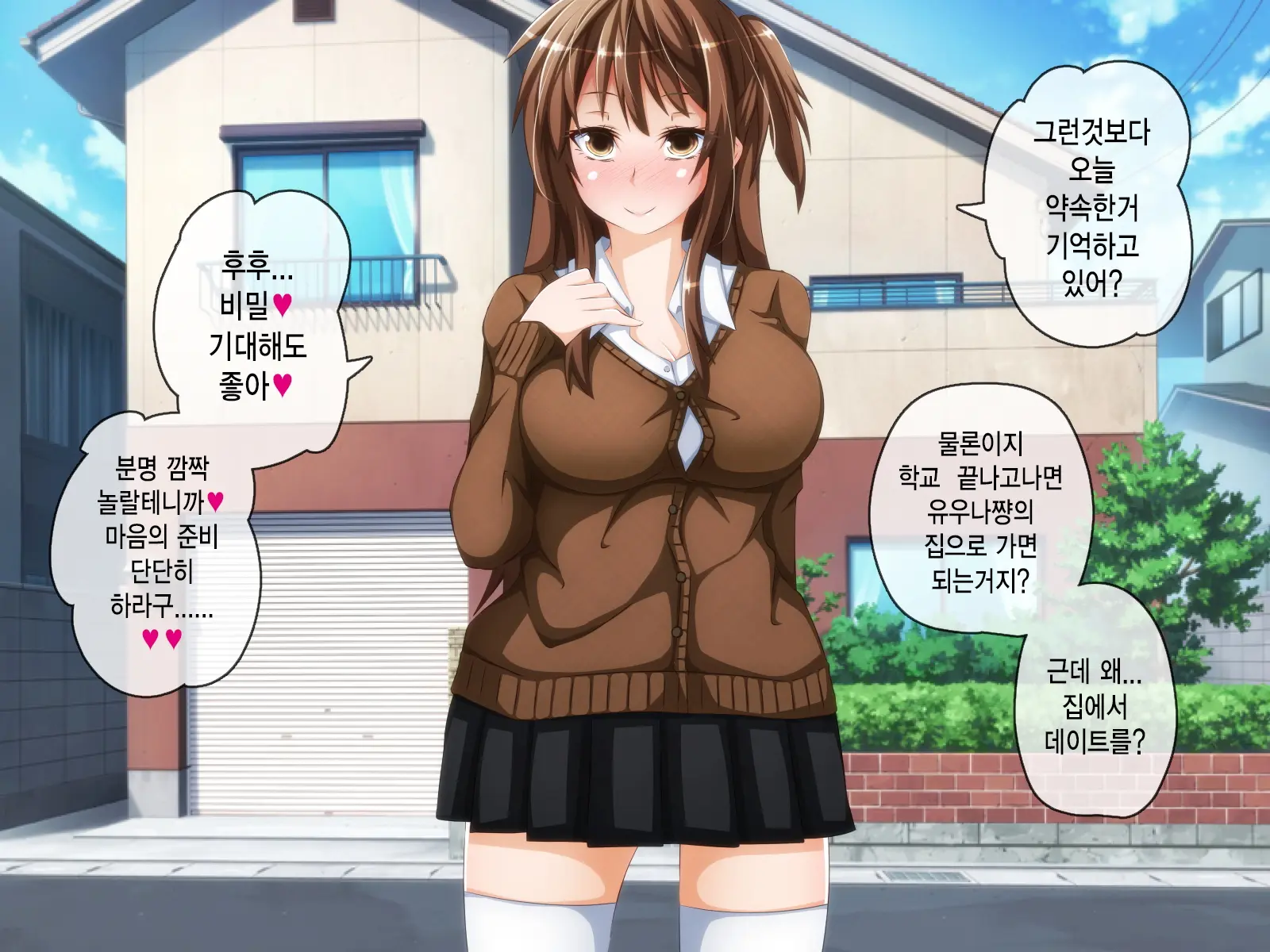 Anata No Kanojo... Netoraretemasen Ka? Kouhen | 당신의 여자친구 네토라레당하지 않으셨나요? 후편